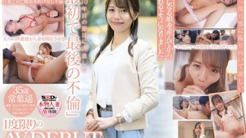 SDNM-503 A career mom with an air of elegance and overflowing maternal love, Tokoha Haruka, 35, who is doing well at home and at work, makes her AV debut
