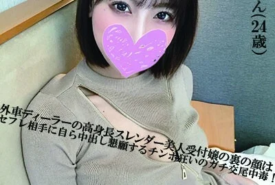 FC2-PPV-1761992 [Uncensored] Takamine no Hana! The back face of a tall slender beauty receptionist of a foreign car dealer is a cock crazy copulation addict who begs herself for vaginal cum shot to her partner !! Receptionist: Tsubasa (24 years old)