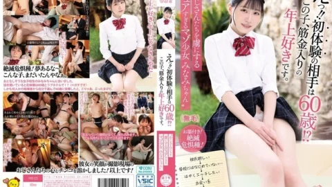 PIYO-222 What?! Her first sexual experience was with a 60-year-old?! This girl has a die-hard love for older men. ‘Minami-chan, the pure masochistic girl who captivates older men’