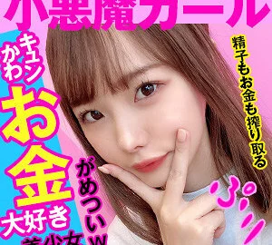 OPCYN-201 Ichika 2