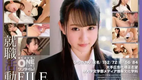 393OTIM-406 393OTIM-406 – “Job Hunting File Hinano-San (Pseudonym)”: Mgs Video Adult Video Distribution Site