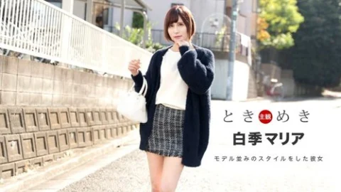 1PONDO-021820-975 1Pondo-021820_975 — Tokimeki ~My Girlfriend Is Coming At Me With Her Own Unique Sex Appeal~