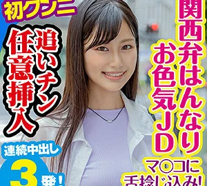 KING-053 Riko