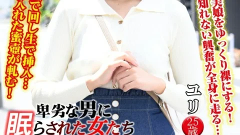 [UNCENSORED-LEAK] VNTLR-023 Yuri: Women put to sleep by vile men