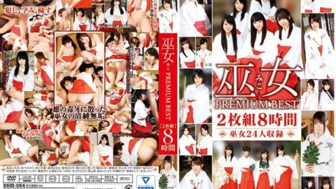 ID-054 Shrine Maiden PREMIUM BEST 8 Hours