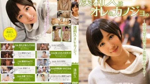 GASO-0029 Riku Minato is my girlfriend.