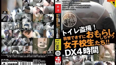 KTMH-010 Toilet voyeur! School girls who can’t stand it and pee! ! DX4 hours