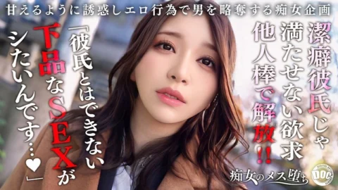 [UNCENSORED-LEAK] MAAN-1079 [Patience x Release x Awakening] My clean-freak boyfriend won’t do anything, so I’m having a secret affair! A spectacular urination play that releases all the desires I’ve been holding back! “I want you to f