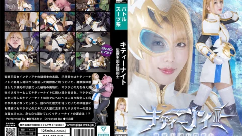 SPSF-23 Kitty Knight, Female Sword Fighter of the Sacred Beast Kingdom