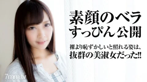 010516-005 Suppin Mature Woman ~ Bella’s real face was a beautiful lady ~
