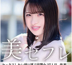 MAKO-037 lol