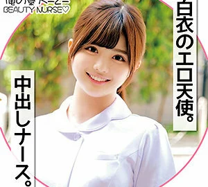 ORECO-101 Lina