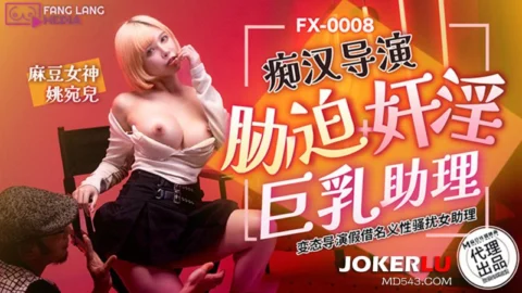 FX-0008 Perverted Director’s Coercion and Rape of the Busty Assistant