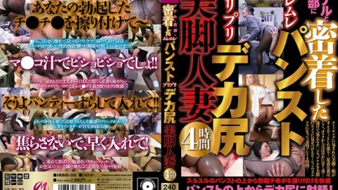 MMMB-056 Muremure Pantyhose Pre-Pri Big Butt Beautiful Legs Married Woman 4 Hours In Close Contact With Anal And Vulva