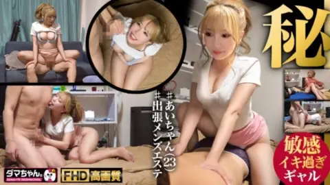 483DAM-063 483DAM-063 – “【Nakameguro】Ai-Chan【Esthetics】”: Mgs Video Adult Video Distribution Site