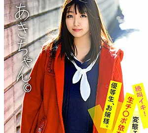 WNSO-024 Aki-chan