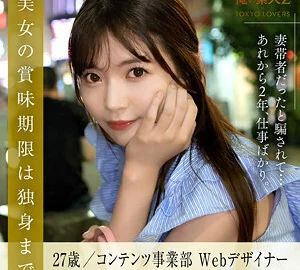 ORESD-004 Yuko Aoki