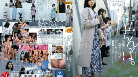 JUQ-772 I made my wife stand on a street corner for an hour… Standing prostitute Yuki Yoshizawa