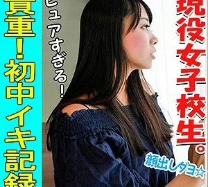 INST-035 Yukina