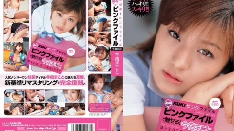 KK-163 KUKI Pink File Enchanting with that pink file! Imajuku Makoto – Makoto Imajuku