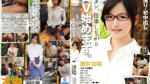 HND-232 First shooting, first vaginal cum shot I start AV while working. Tokui Tomosaki – Tomosaki Dekai