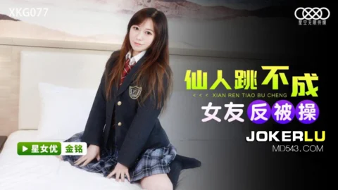 XKG077 Scam Gone Wrong – Girlfriend Ends Up Getting Pounded