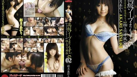 WIL-024 Greater Than A Luxury Soap 02 Akari Satsuki