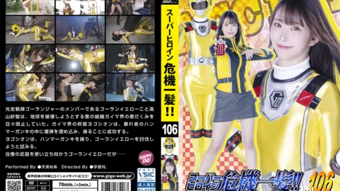 THPA-06 Super Heroine in a Close Call!! Vol.106 Goraiger Golan Yellow in big trouble