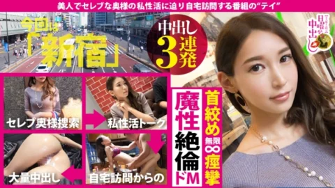 MIUM-499 Strangling Gakuiki Ascension! 3 barrage of vaginal cum shot at home to a masochistic masochistic wife! !! God-style wife with beautiful big tits and nice ass is not enough for her husband. A merciless strangling seeding SEX is presented to a wife