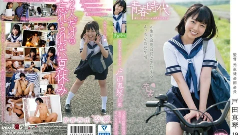 SDAB-025 “Why don’t you get naughty with me?” Makoto Toda, 19 years old, the former student organization vice president delusions. ● School life