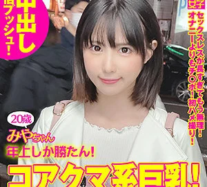 SDJ-028 Miya-chan