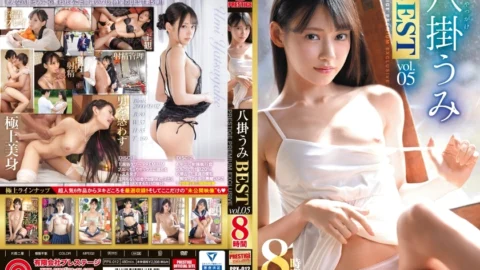 PPX-012 Umi Yakake 8 hours BEST PRESTIGE PREMIUM EXCLUSIVE vol.05