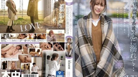 HMN-196 Drowning in a love that can’t be tied … Saffle’s Akari and I, a playhood friend who will become her girlfriend of another man someday, did vaginal cum shot SEX over and over again while feeling the end. Shuri Miya – Akari Mitani
