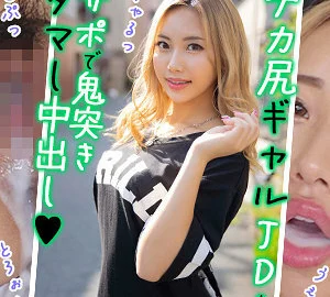 OREX-365 Ema-chan 2