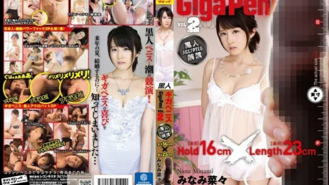 SVDVD-502 Giga Penis VOL.2 Black Lifting Ban Minami Nana Hold [Thickness] 16cm x Length [Length] 23cm – Nana Minami
