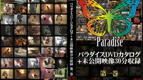 SPZ-185 Paradise DVD catalog + unreleased video 30 minutes recording Volume 1