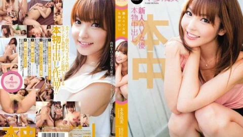 FC2-PPV-1638314 [Uncensored leak] [Limited time uncensored] Real ○○ Real High quality DL available Honda Narumi HND-007 New AV actress real creampie