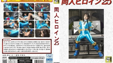DHRY-026 Doujin Heroine 25 Heroine Pinch Special Kaiju Sentai Juukaiser ZERO Another Kaiju Warrior (Part 2) Mitsuki Nagisa 435 0