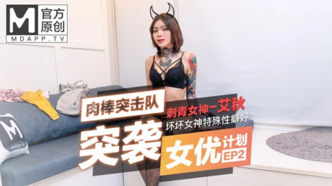 CUS-493 [Assault on the actress’s home ep2] Sex av chapter｜Punishment for anal sex after first experience asking for grass