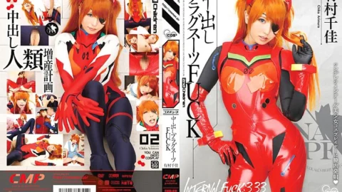 COSQ-031 Creampie Plug Suit FUCK Chika Arimura