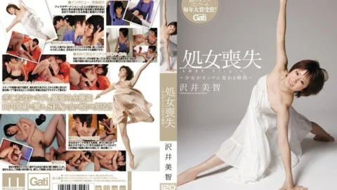 MIGD-318 Loss of virginity ~ The moment when a girl turns into a woman ~ Michi Sawai