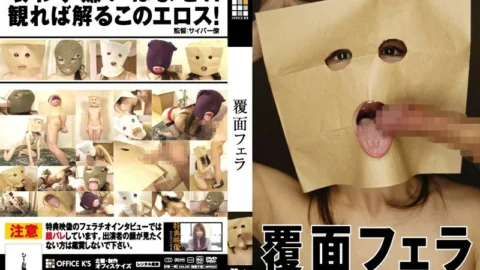 DOKS-089 masked blowjob
