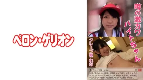 594PRGO-033 594PRGO-033 – Rena