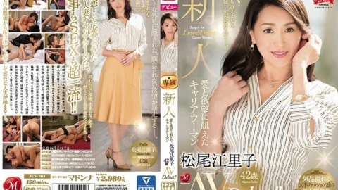 JUY-704 Rookie A career woman hungry for love and desire Eriko Matsuo 42 years old AVDebut! !!