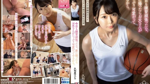 SDAB-287 You practiced hard today too. When I get home, my dad will give me lots of love. Seira Kuwahara