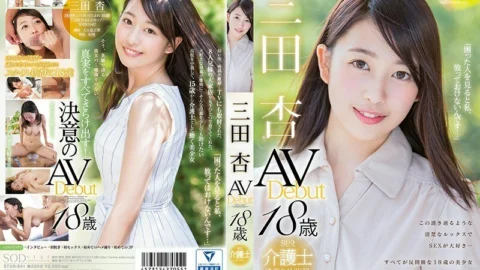 STAR-841 An Mita AV Debut
