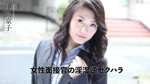 070318-698 Female Interviewer’s Indecent Reverse Sexual Harassment Kyoko Nakajima