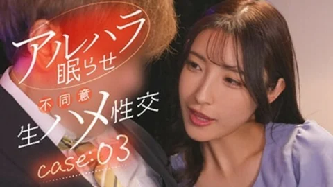 [UNCENSORED-LEAK] HSDAM-037 “I was played to drink alcohol by my beautiful but harassing female boss (31 years old) and used as a sex toy.” Harassment sleep and non-consensual raw sex case:03 10,050 59