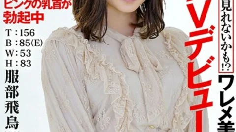 HISN-010-2 [Distribution Exclusive] SOD Rookie AV Debut Asuka Hattori (20) T: 156 B: 85 (E) W: 53 H: 83