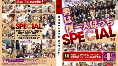 FSET-105 I’m the only man SPECIAL